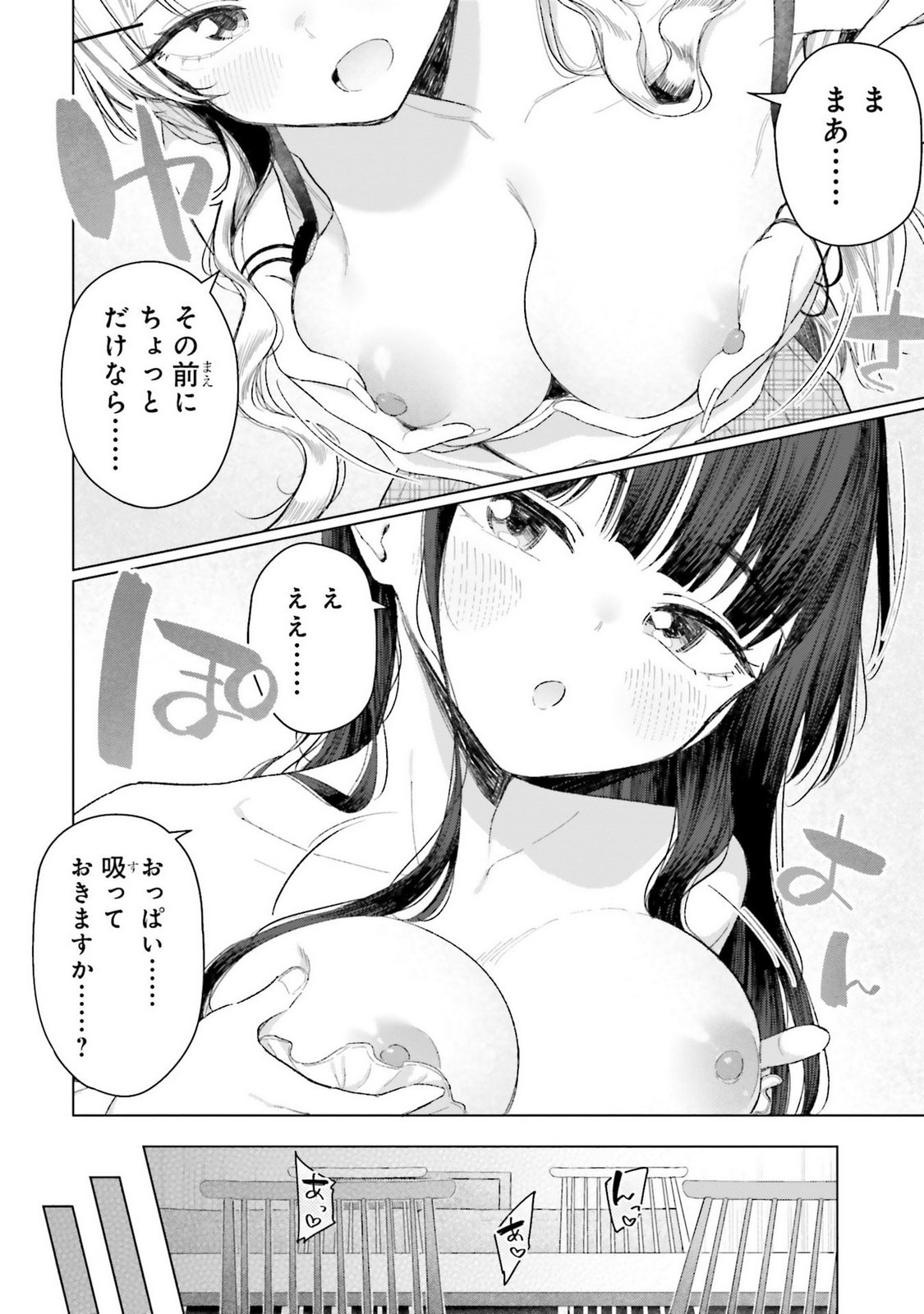 Manga Page 76