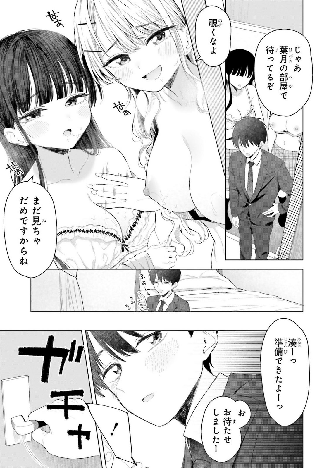 Manga Page 77