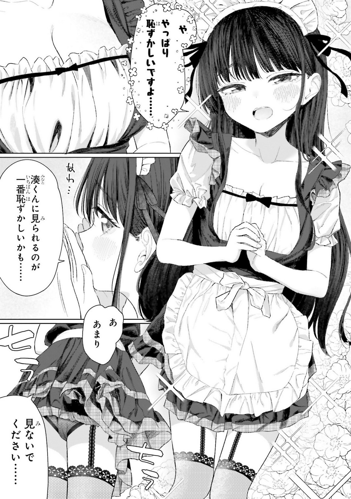 Manga Page 79