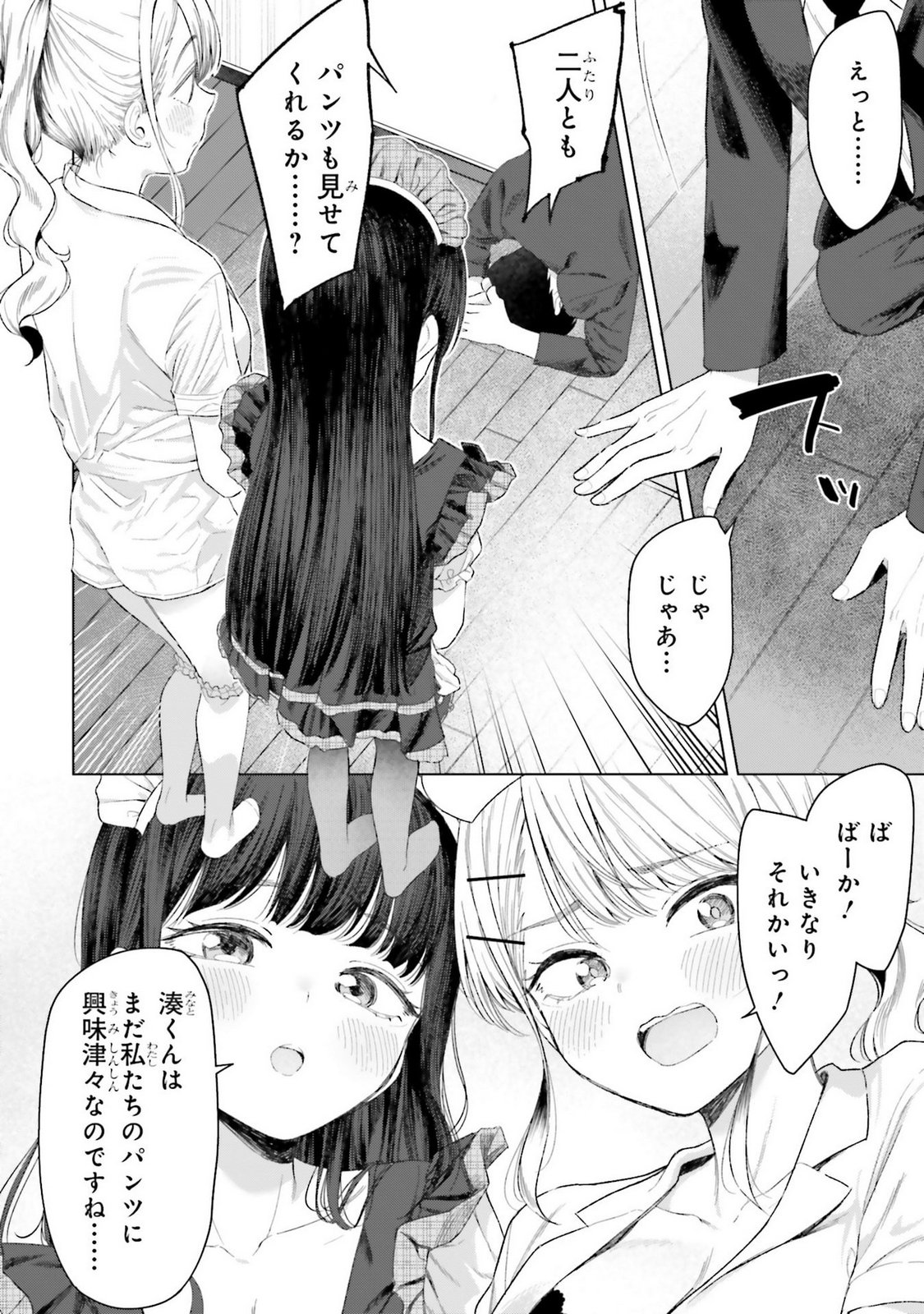 Manga Page 80