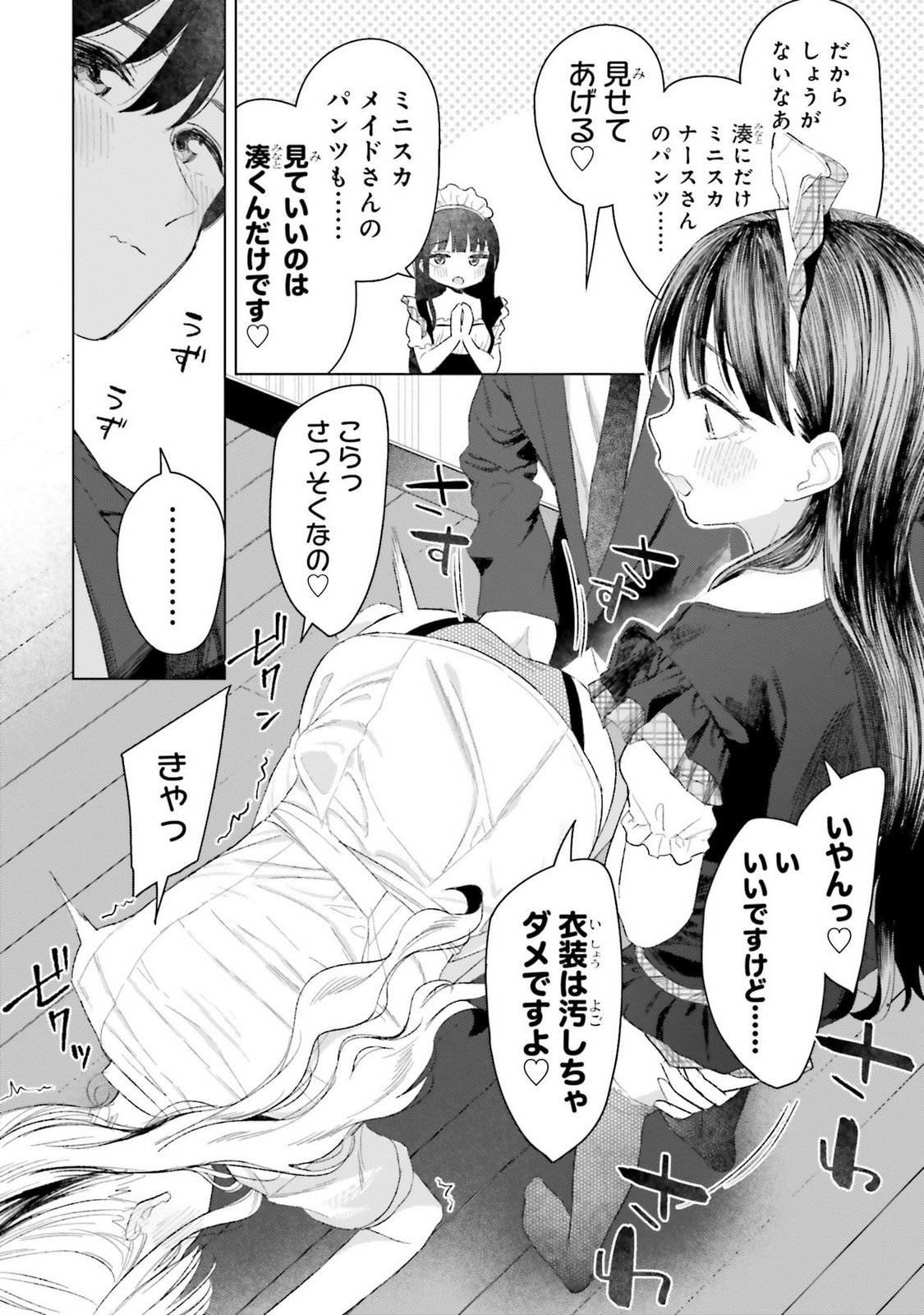 Manga Page 82