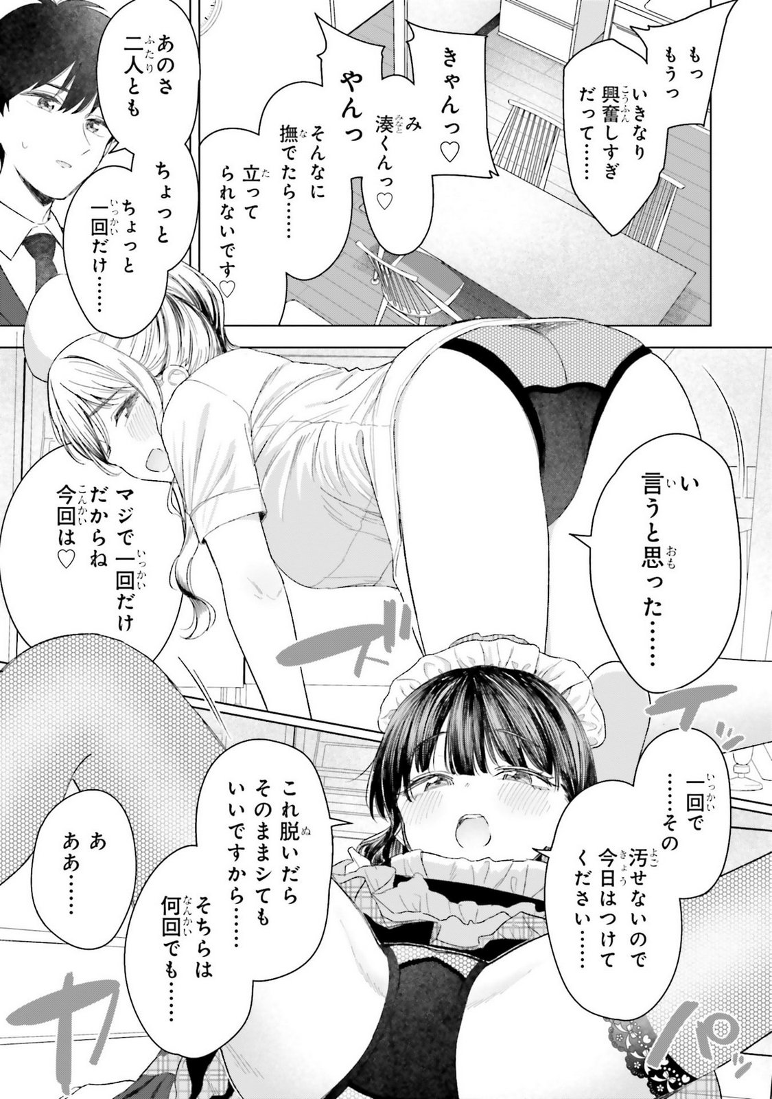 Manga Page 83