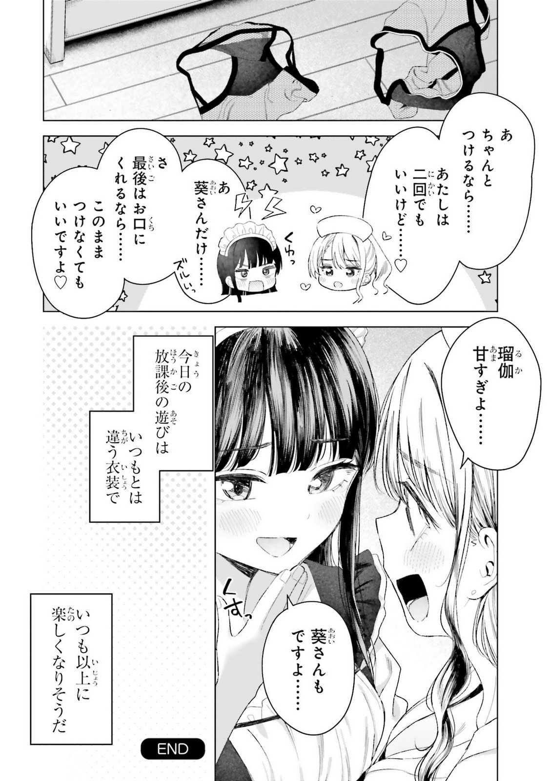 Manga Page 84