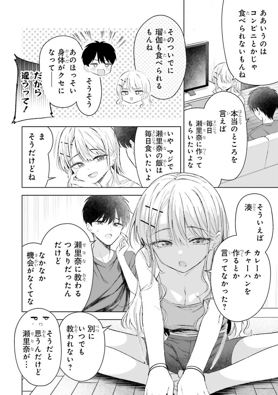 Manga Page 88