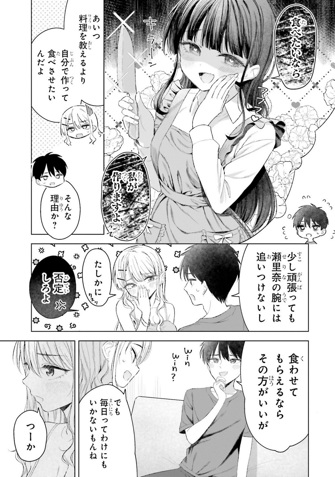 Manga Page 89
