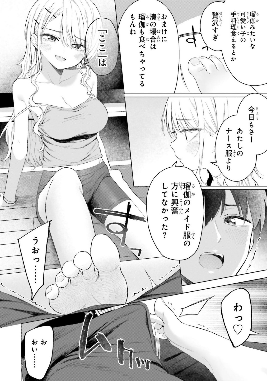 Manga Page 90