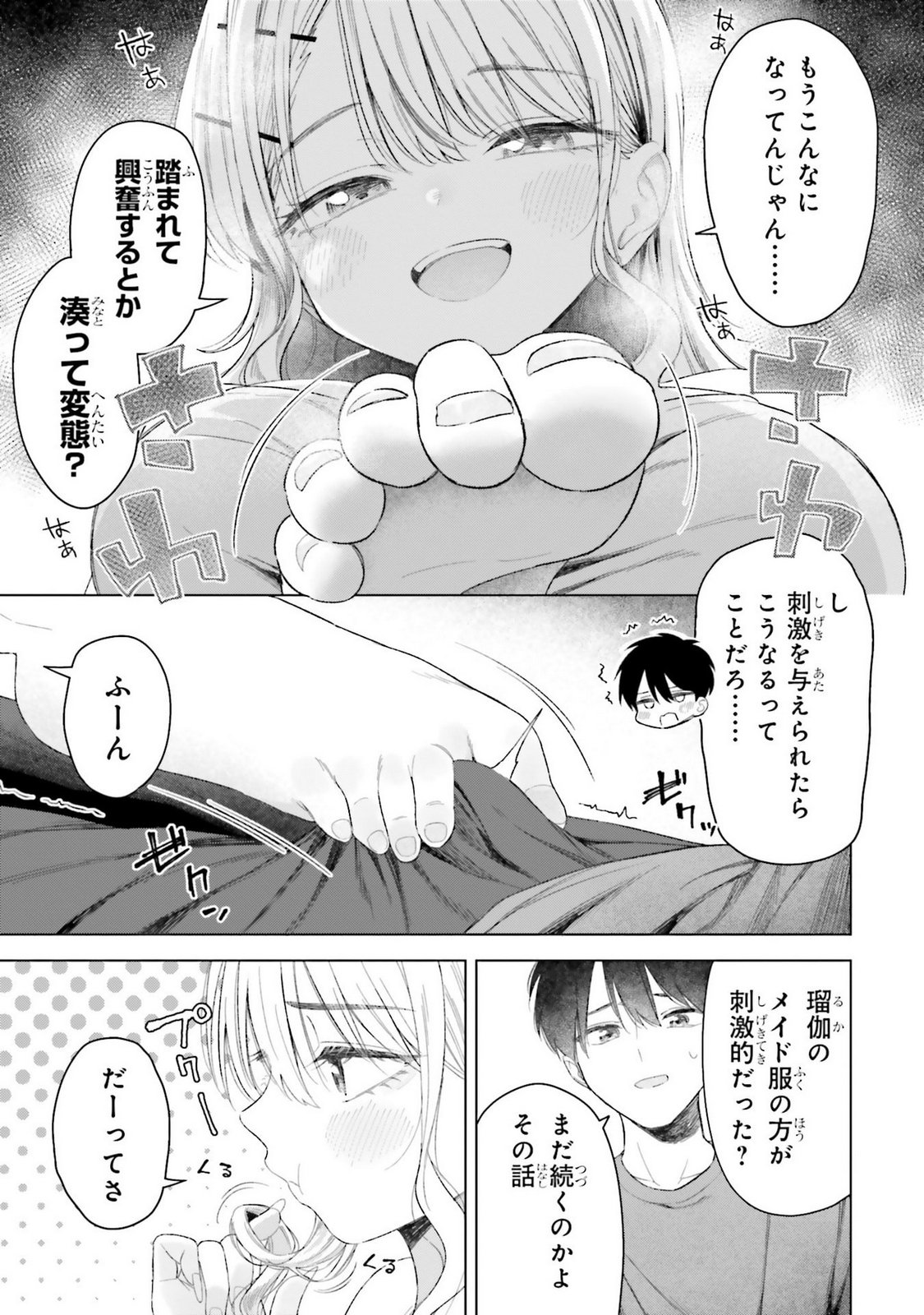 Manga Page 91