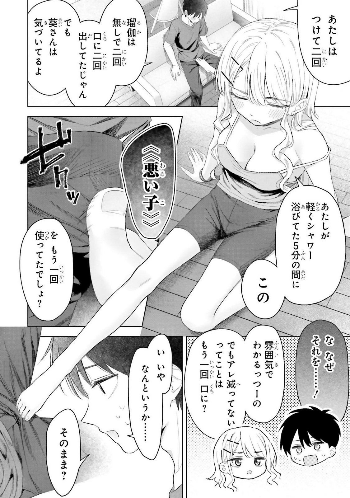 Manga Page 92