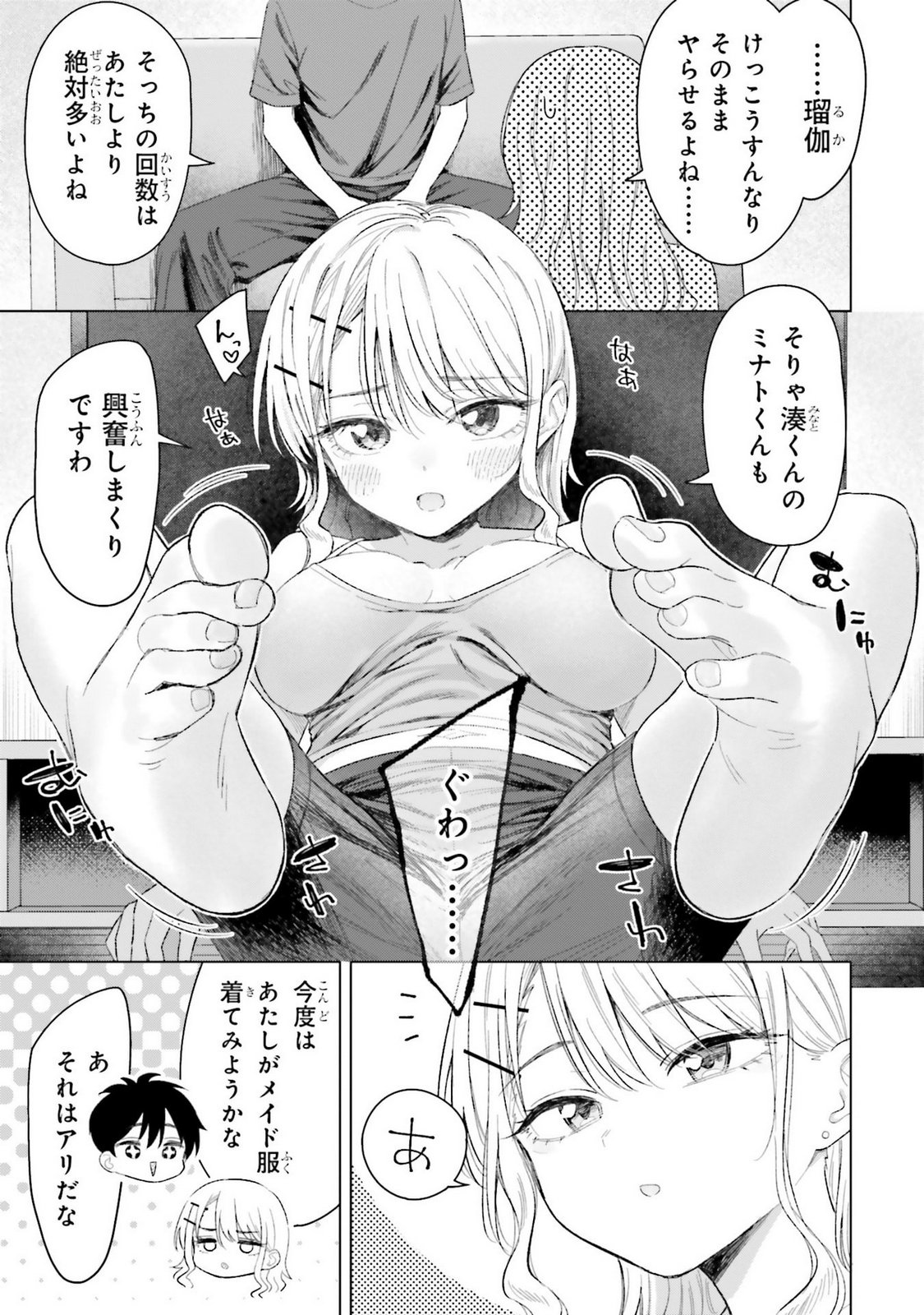 Manga Page 93
