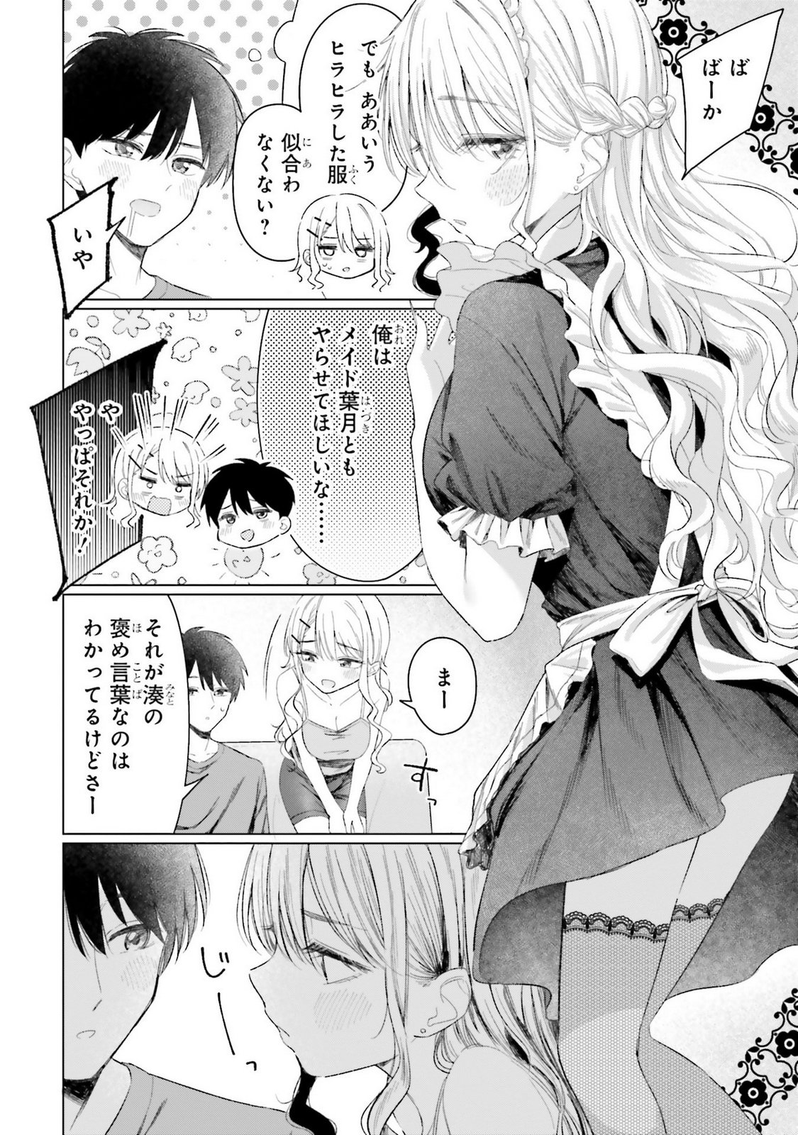 Manga Page 94