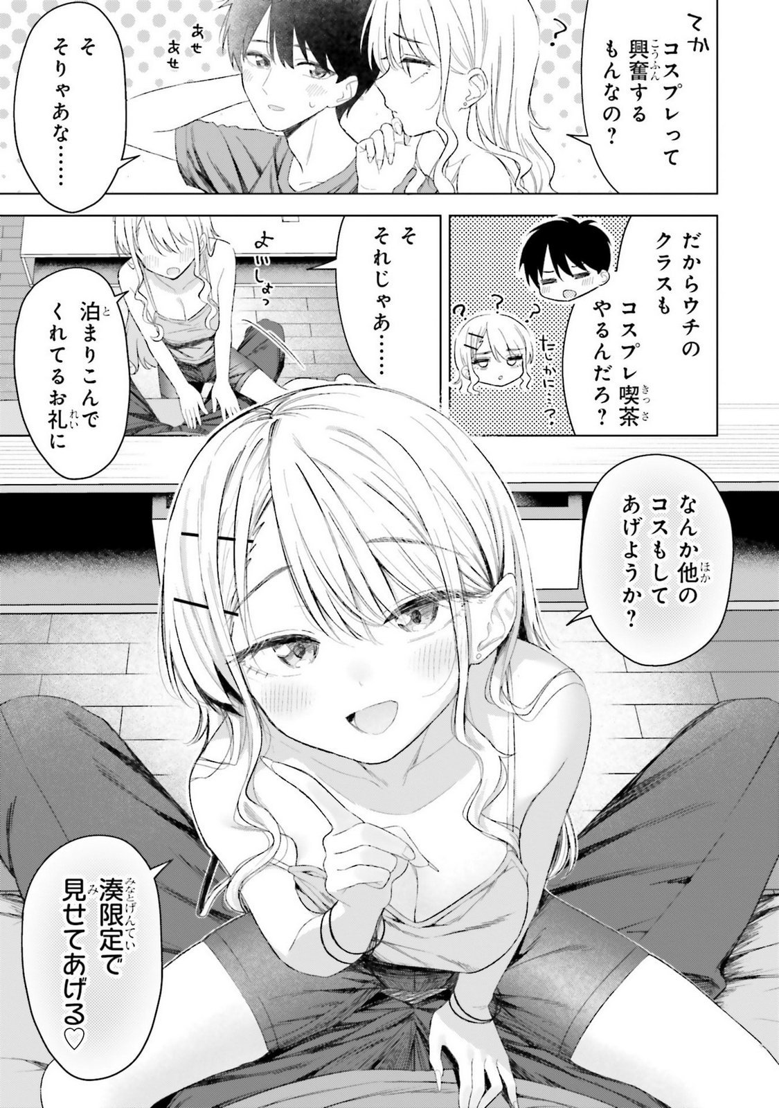 Manga Page 95