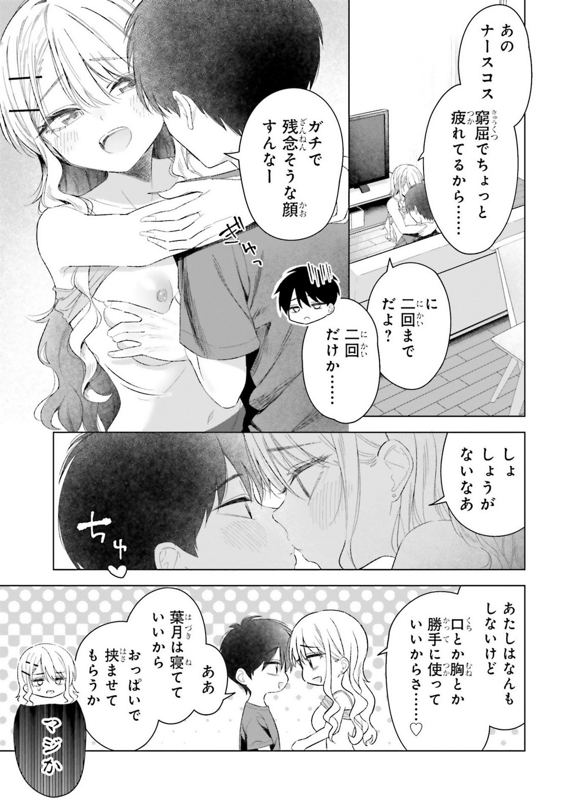 Manga Page 99