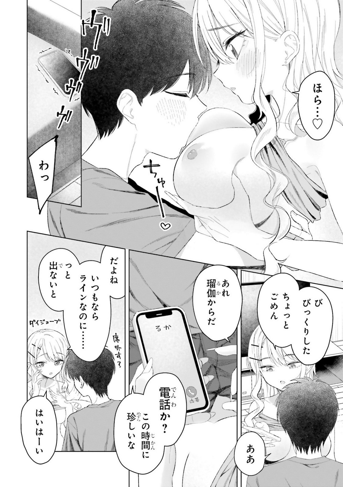 Manga Page 100