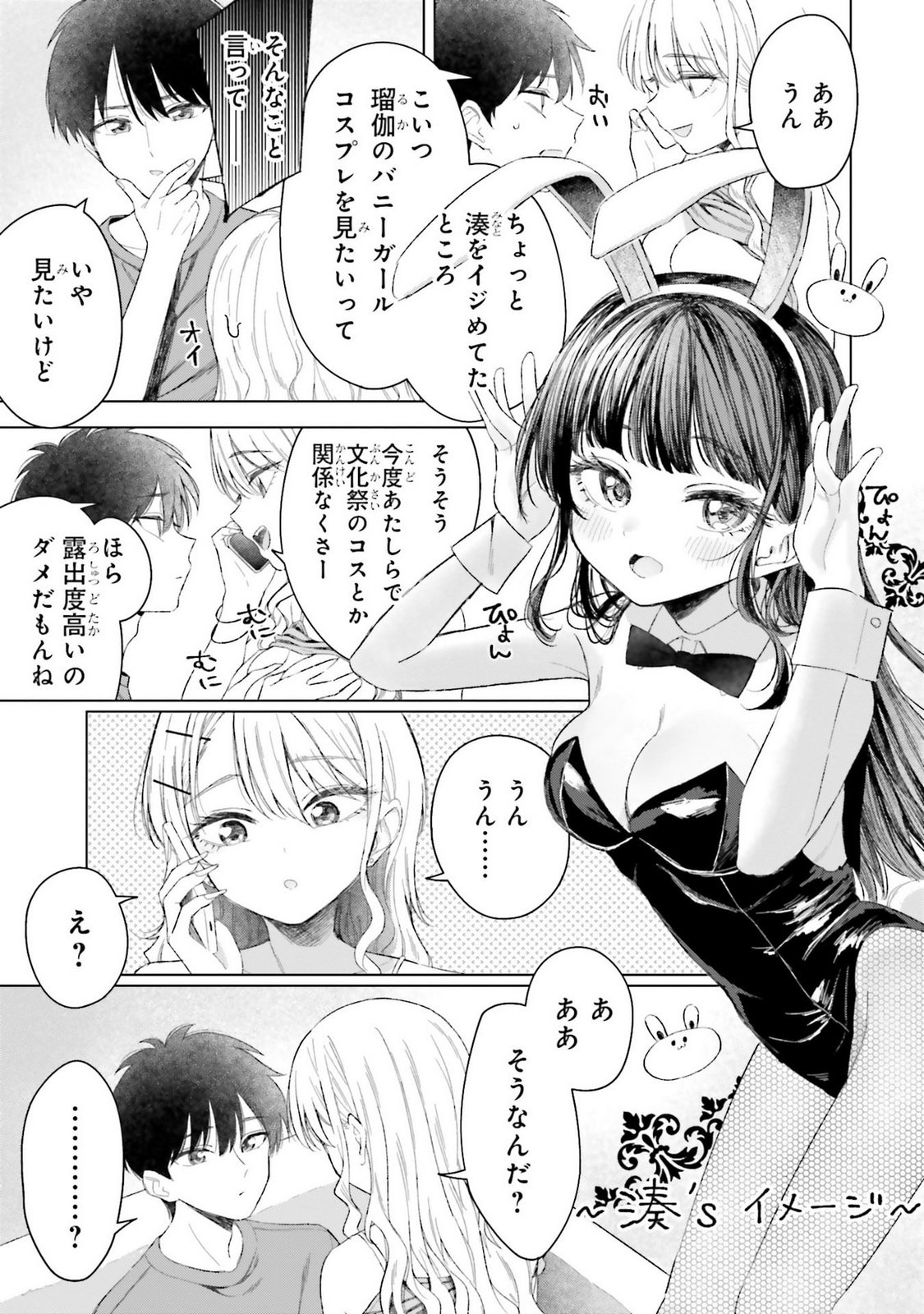 Manga Page 101