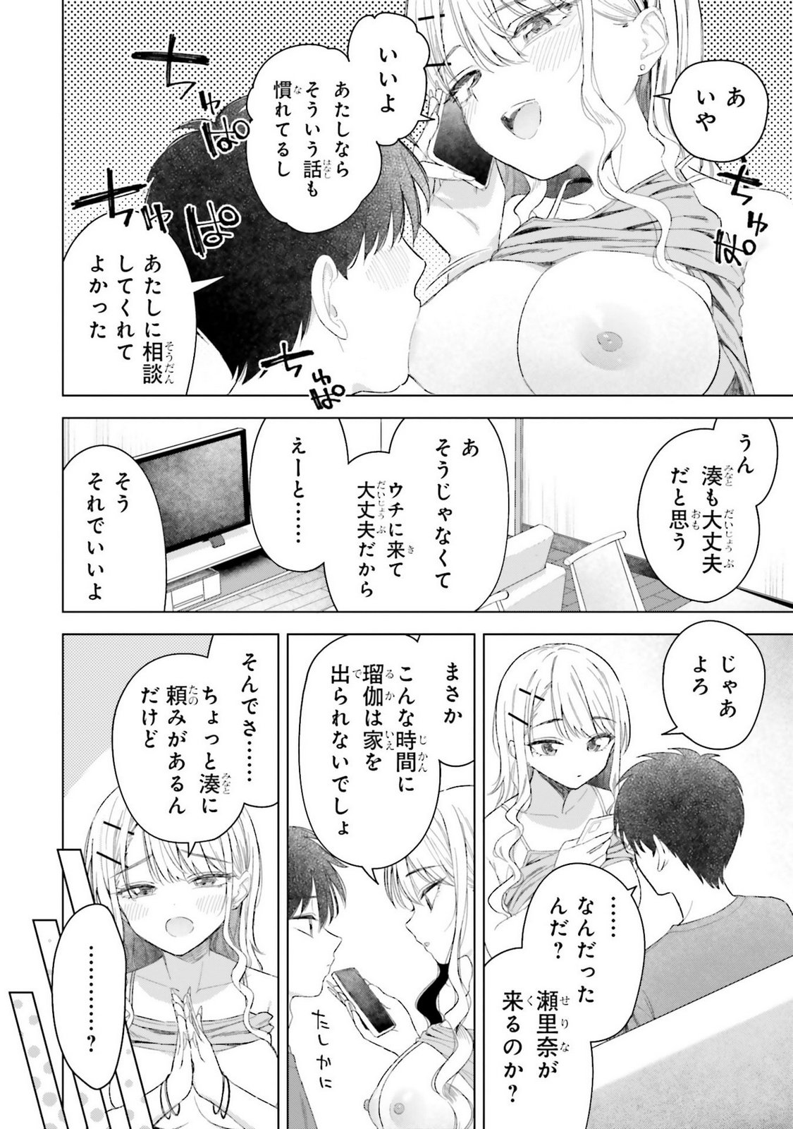 Manga Page 102