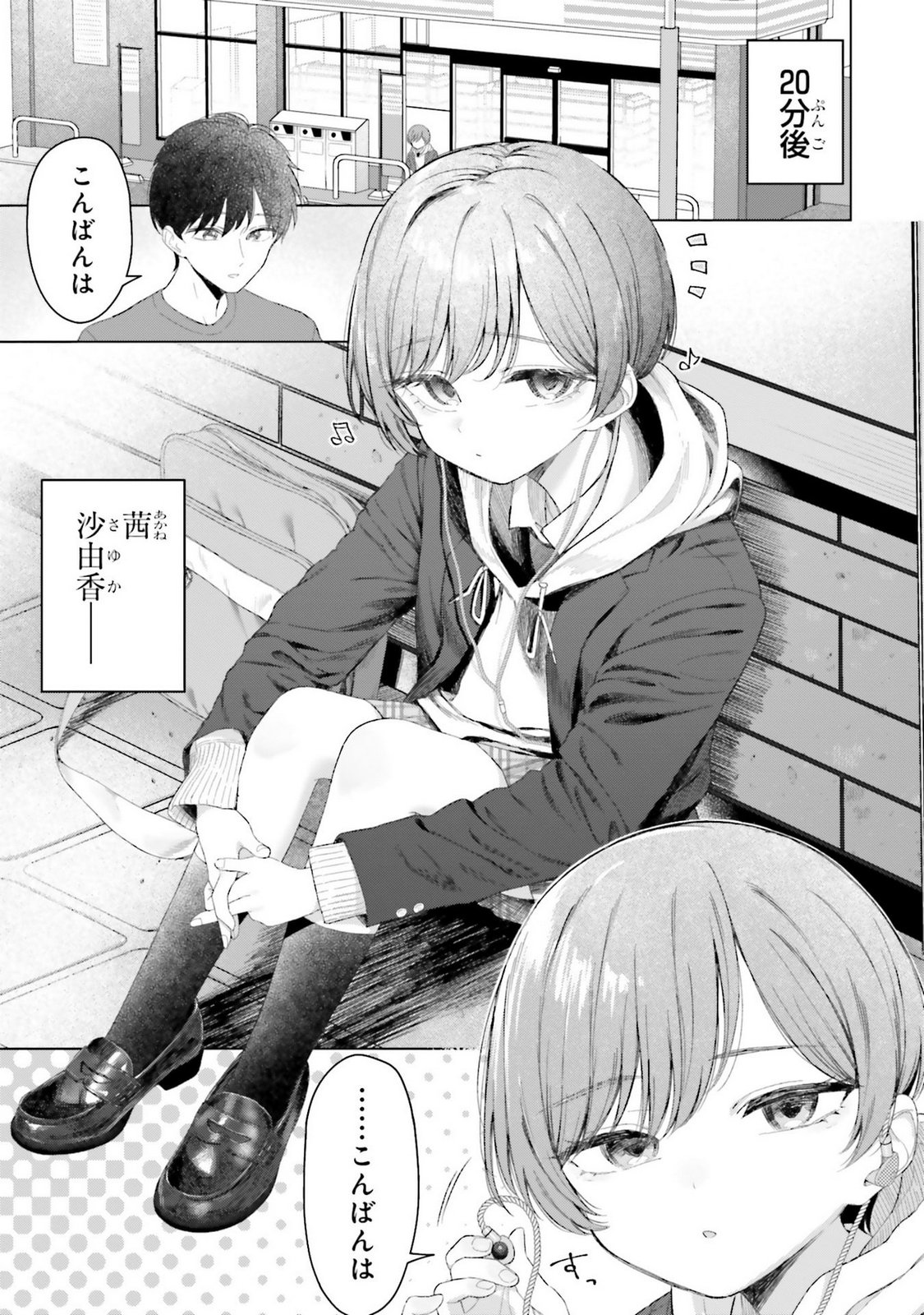 Manga Page 103