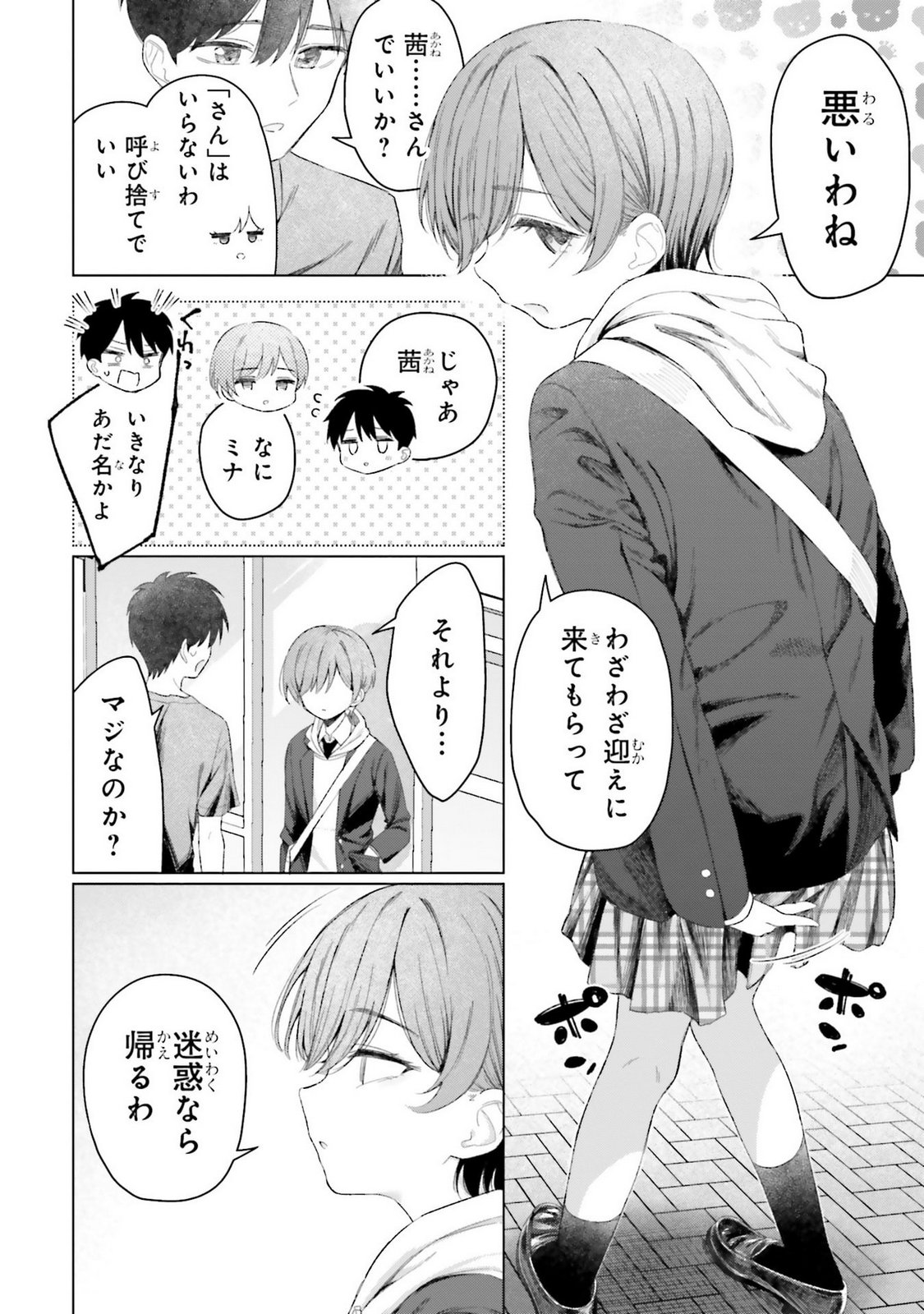 Manga Page 104
