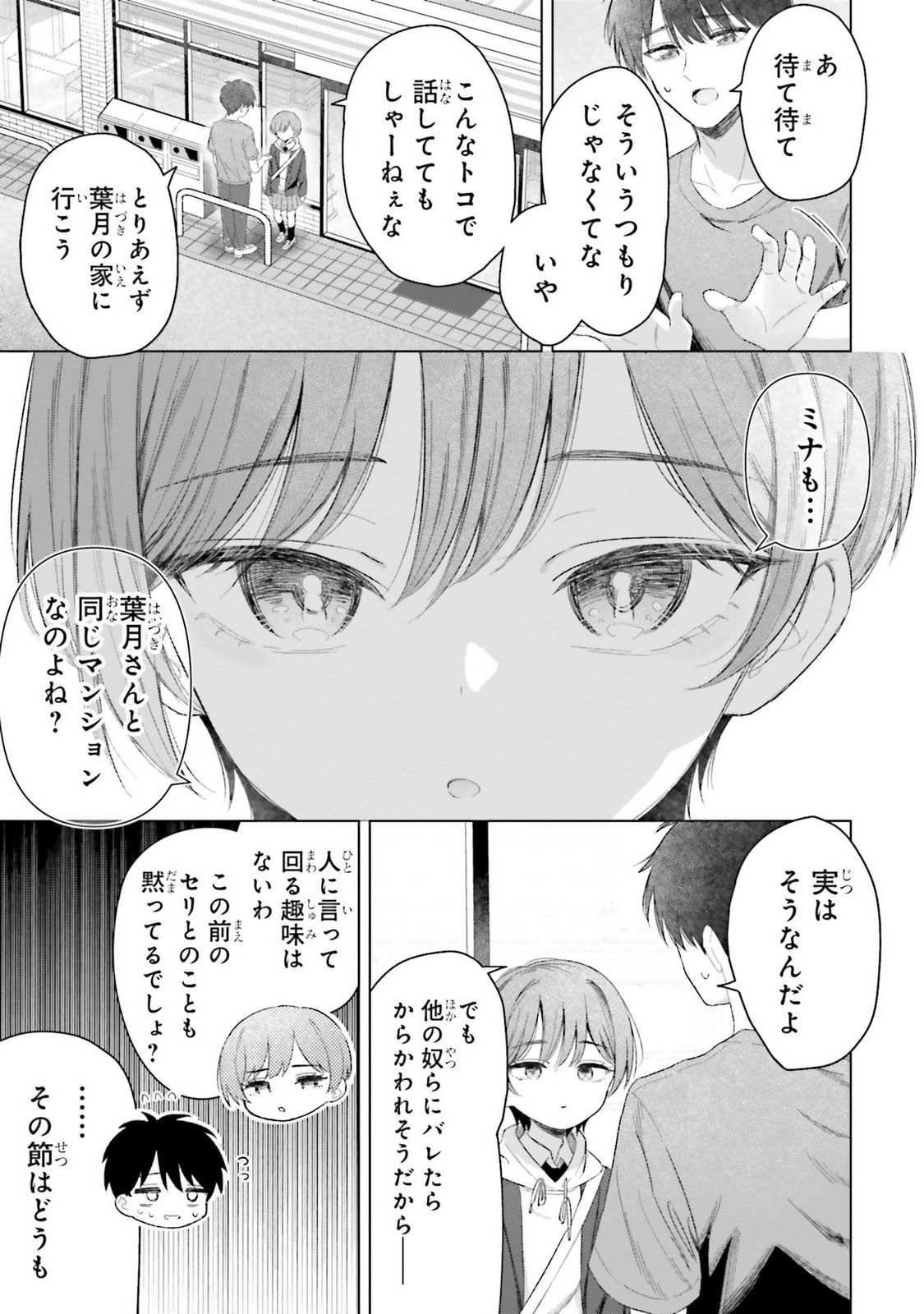 Manga Page 105