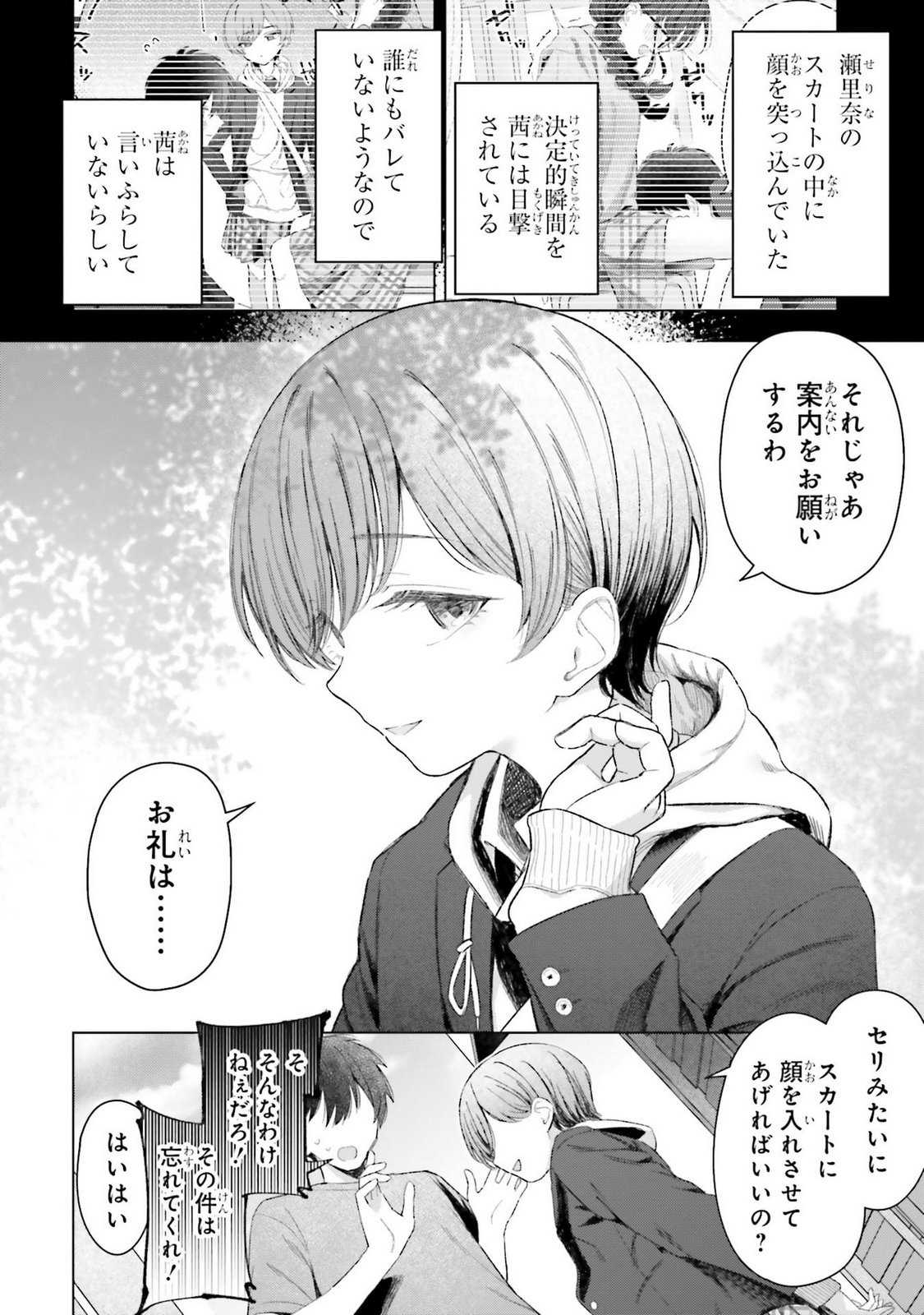 Manga Page 106