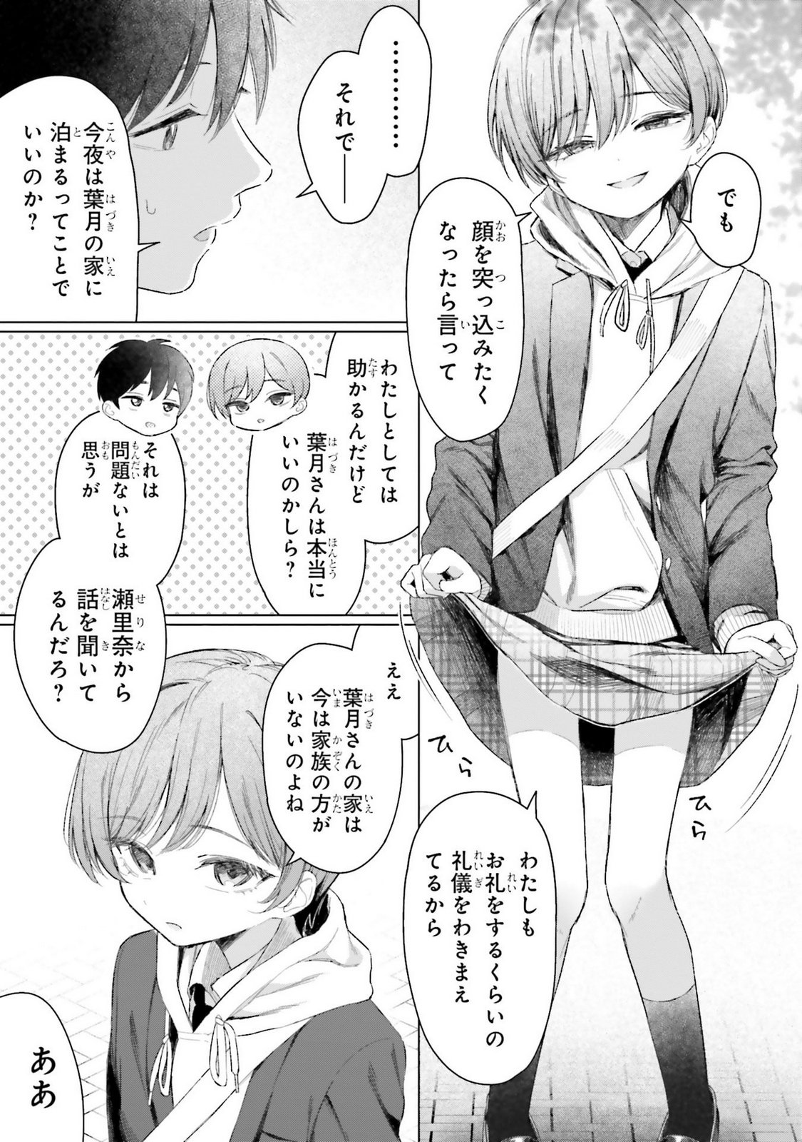 Manga Page 107