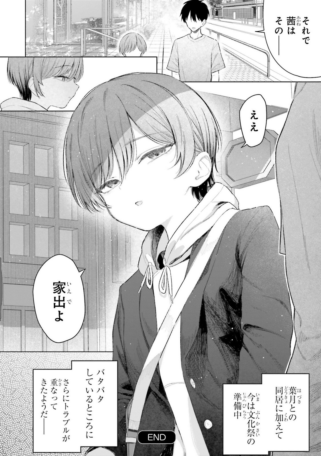 Manga Page 108