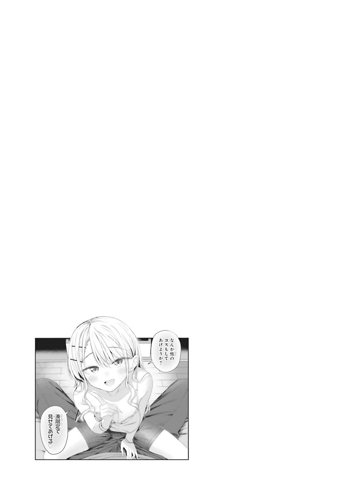 Manga Page 109