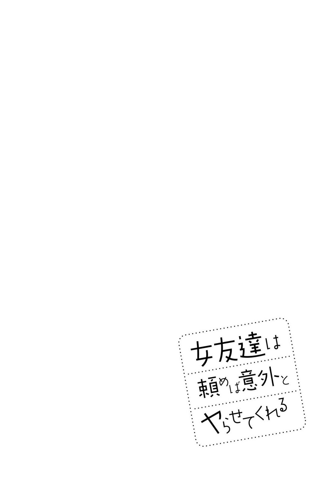 Manga Page 110