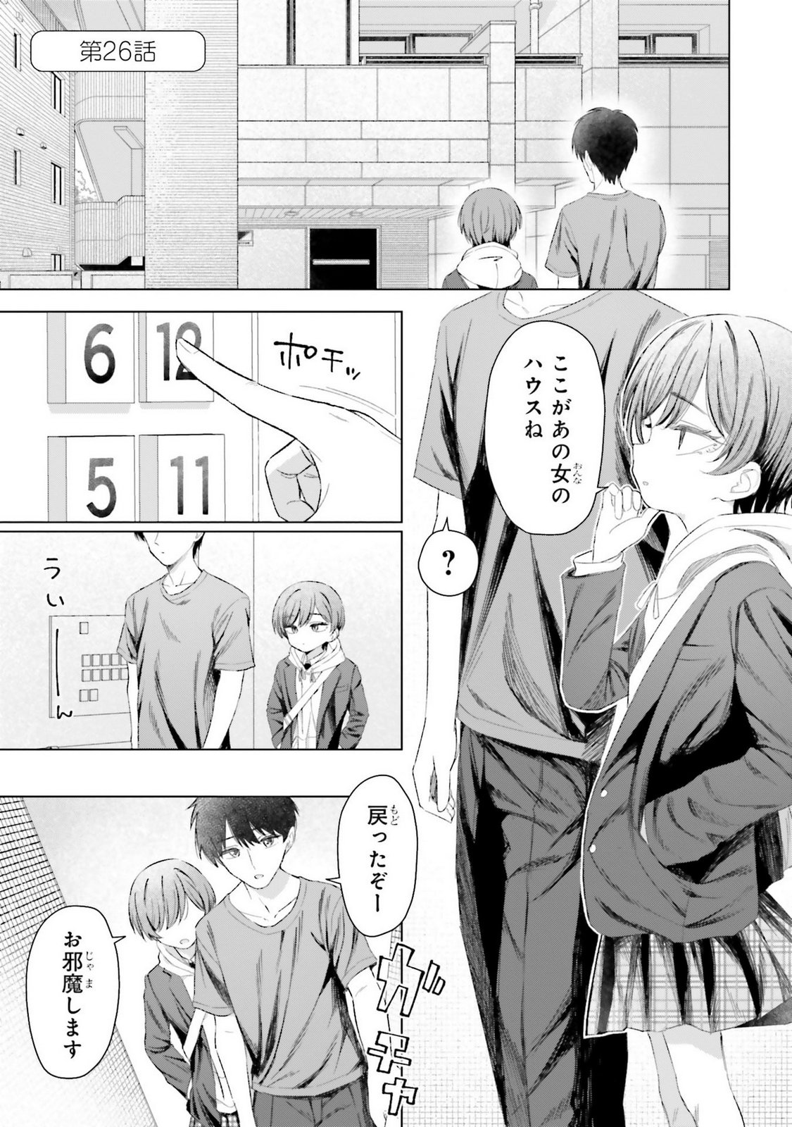 Manga Page 111