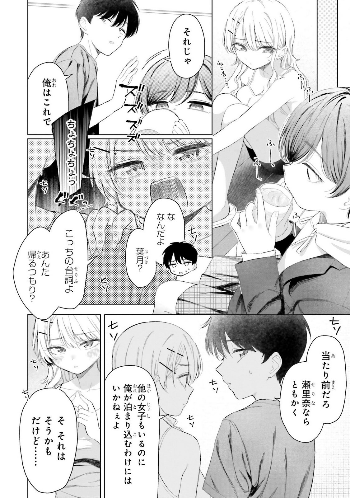 Manga Page 112