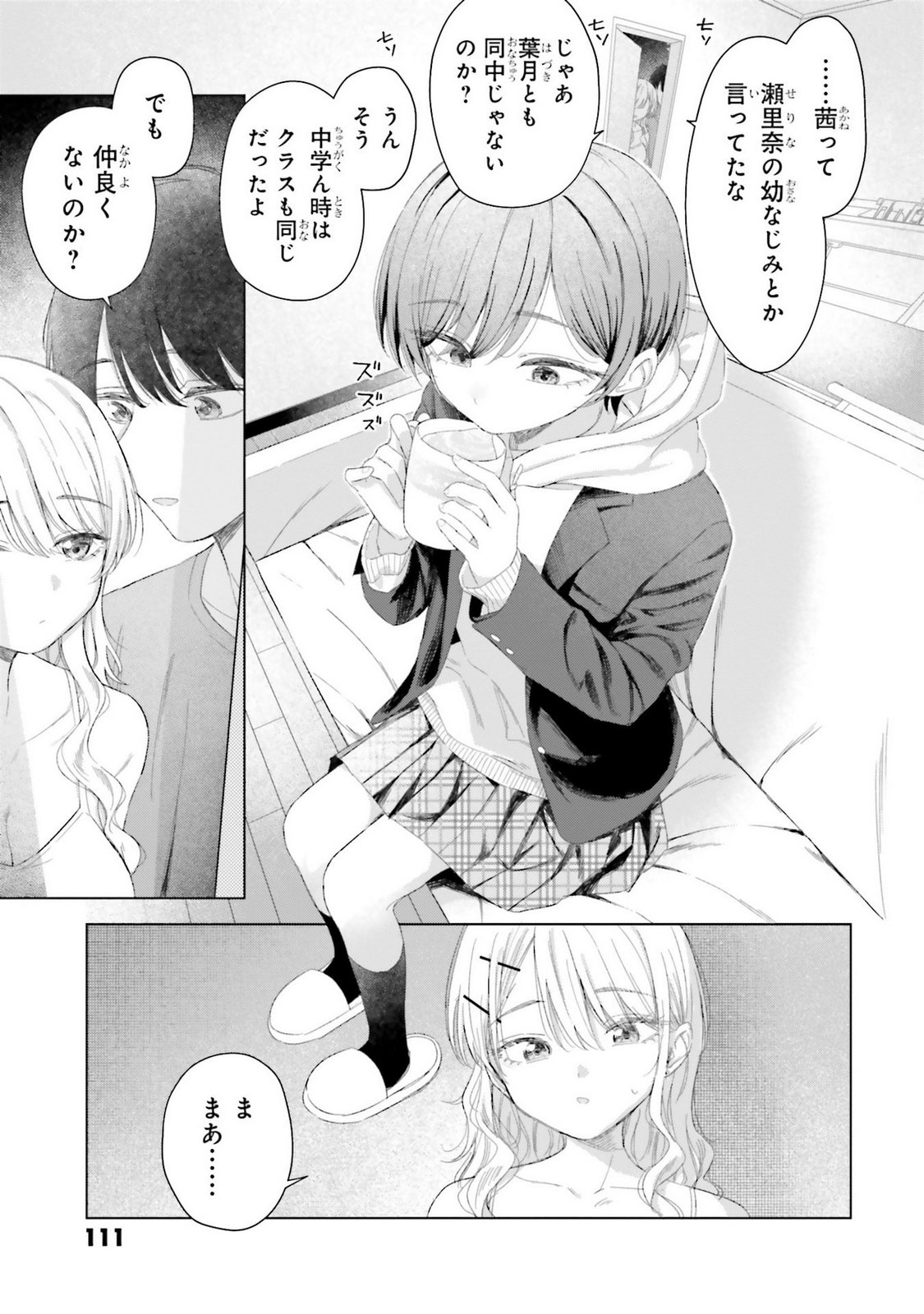 Manga Page 113