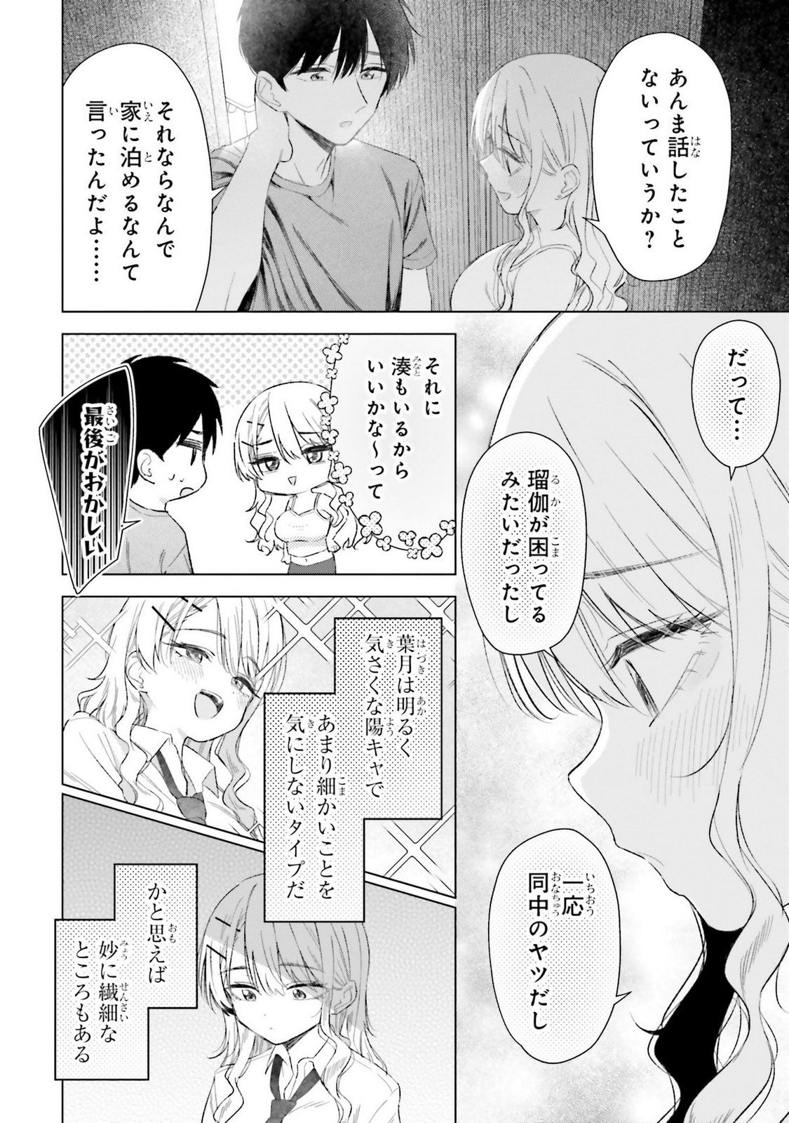 Manga Page 114