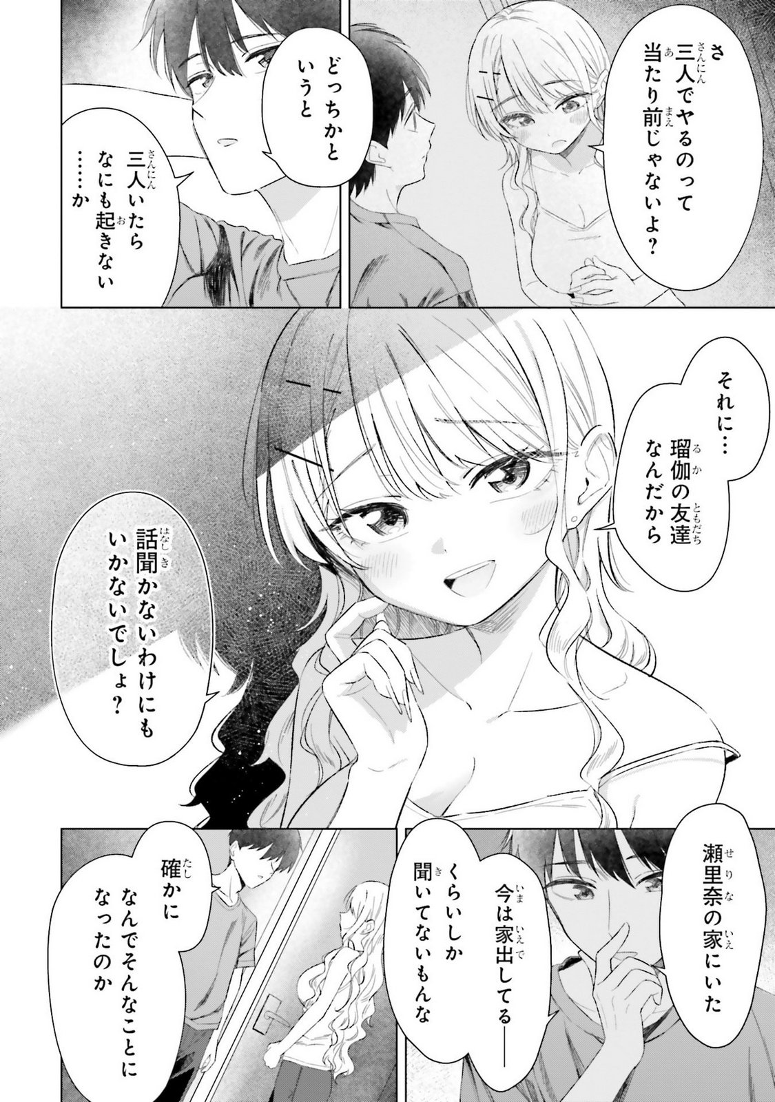 Manga Page 116