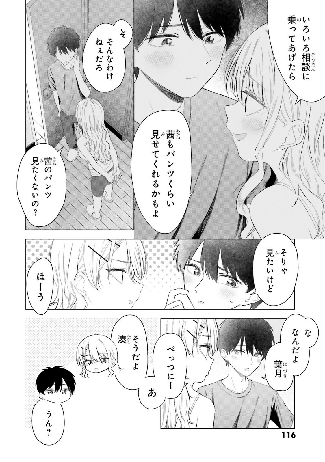 Manga Page 118