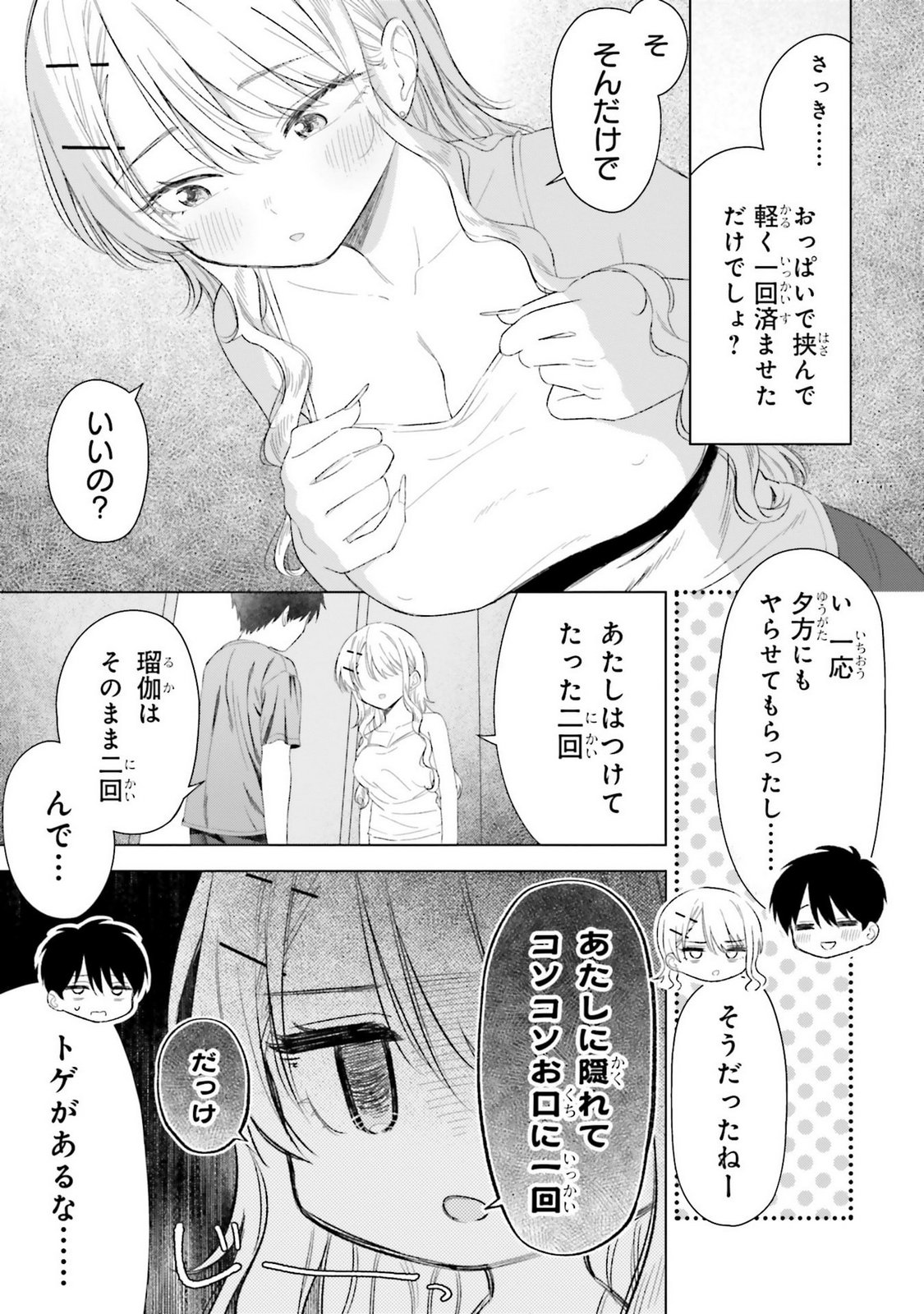 Manga Page 119