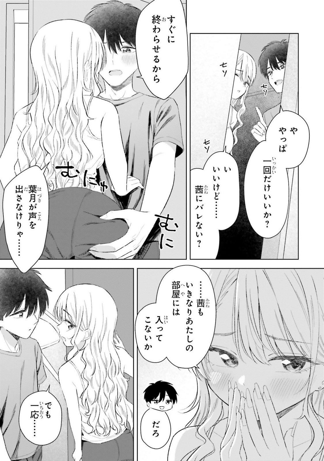 Manga Page 121