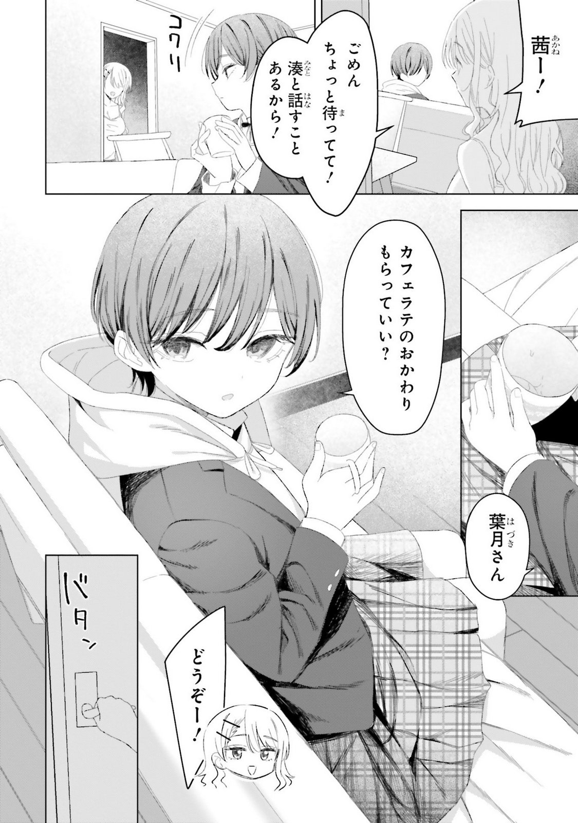 Manga Page 122