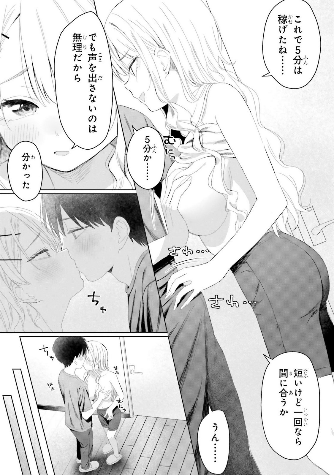 Manga Page 123