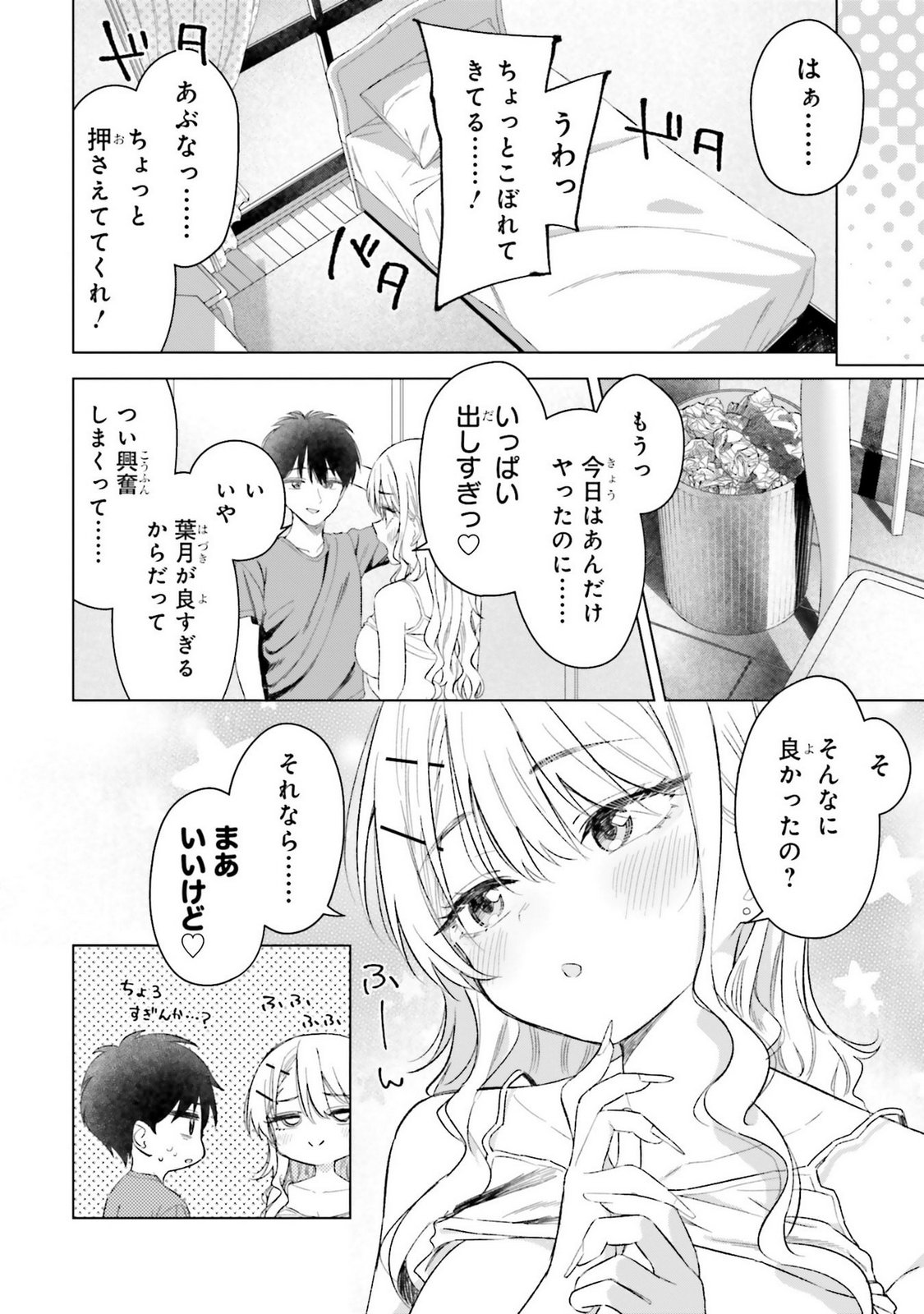 Manga Page 124