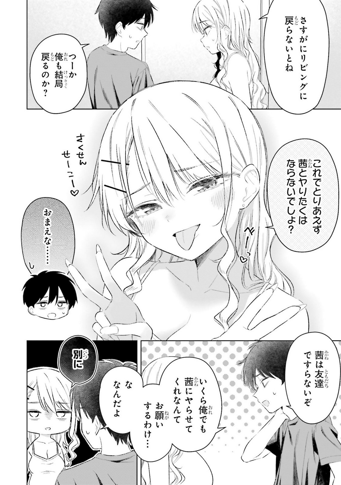 Manga Page 126