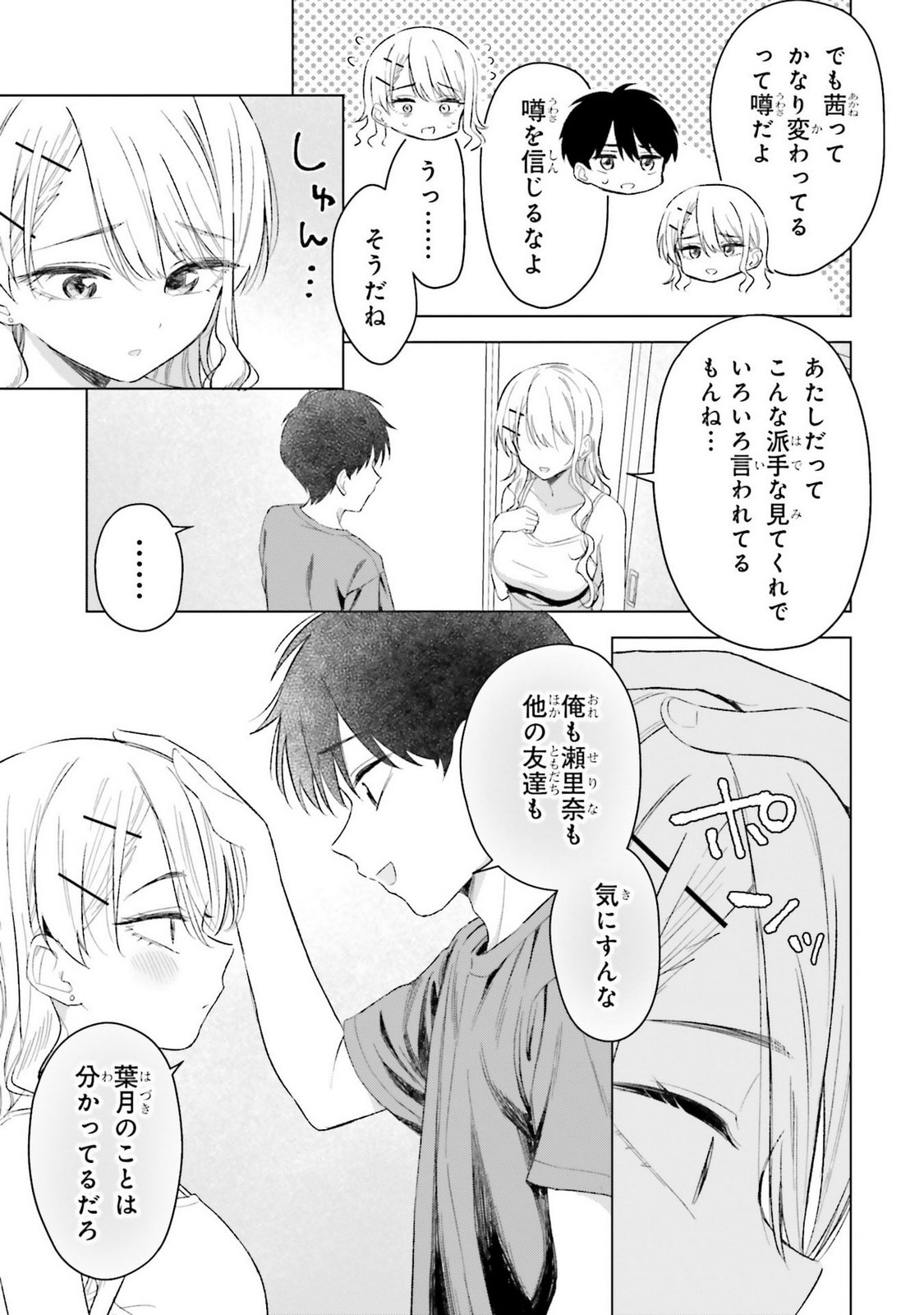 Manga Page 127