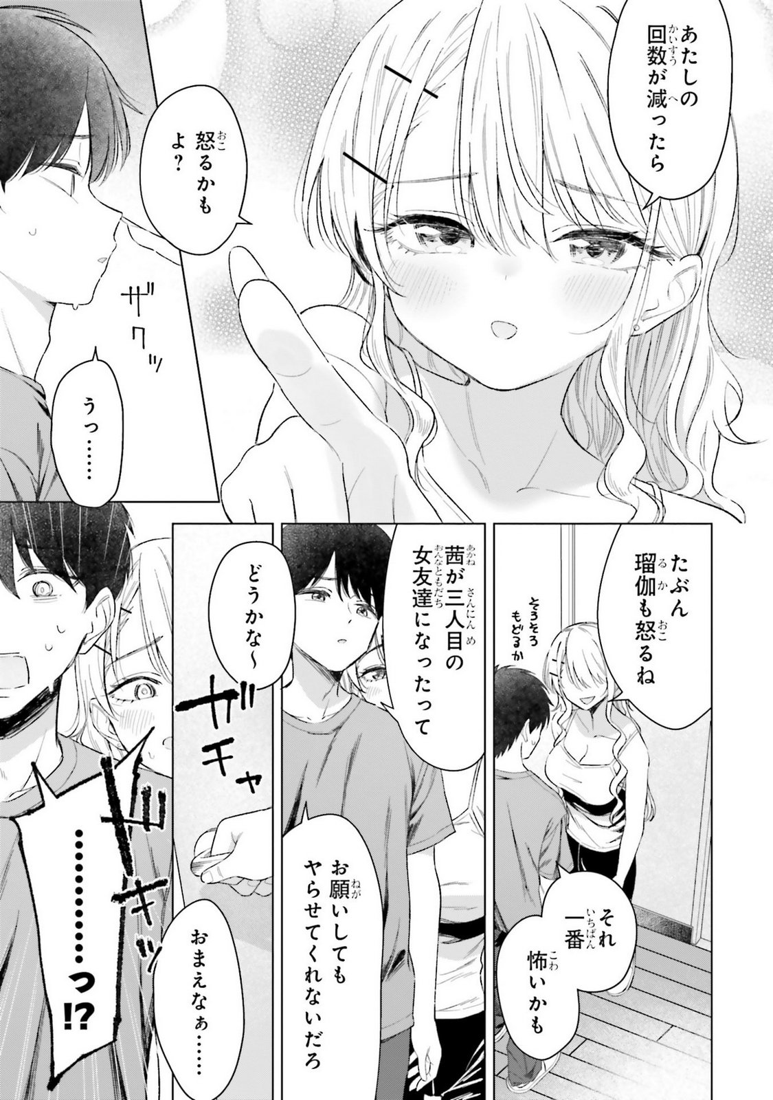 Manga Page 129
