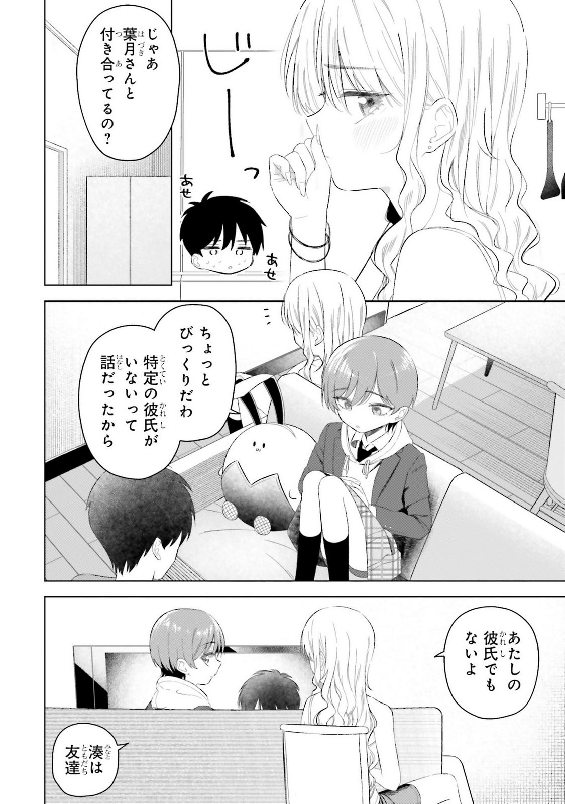 Manga Page 134