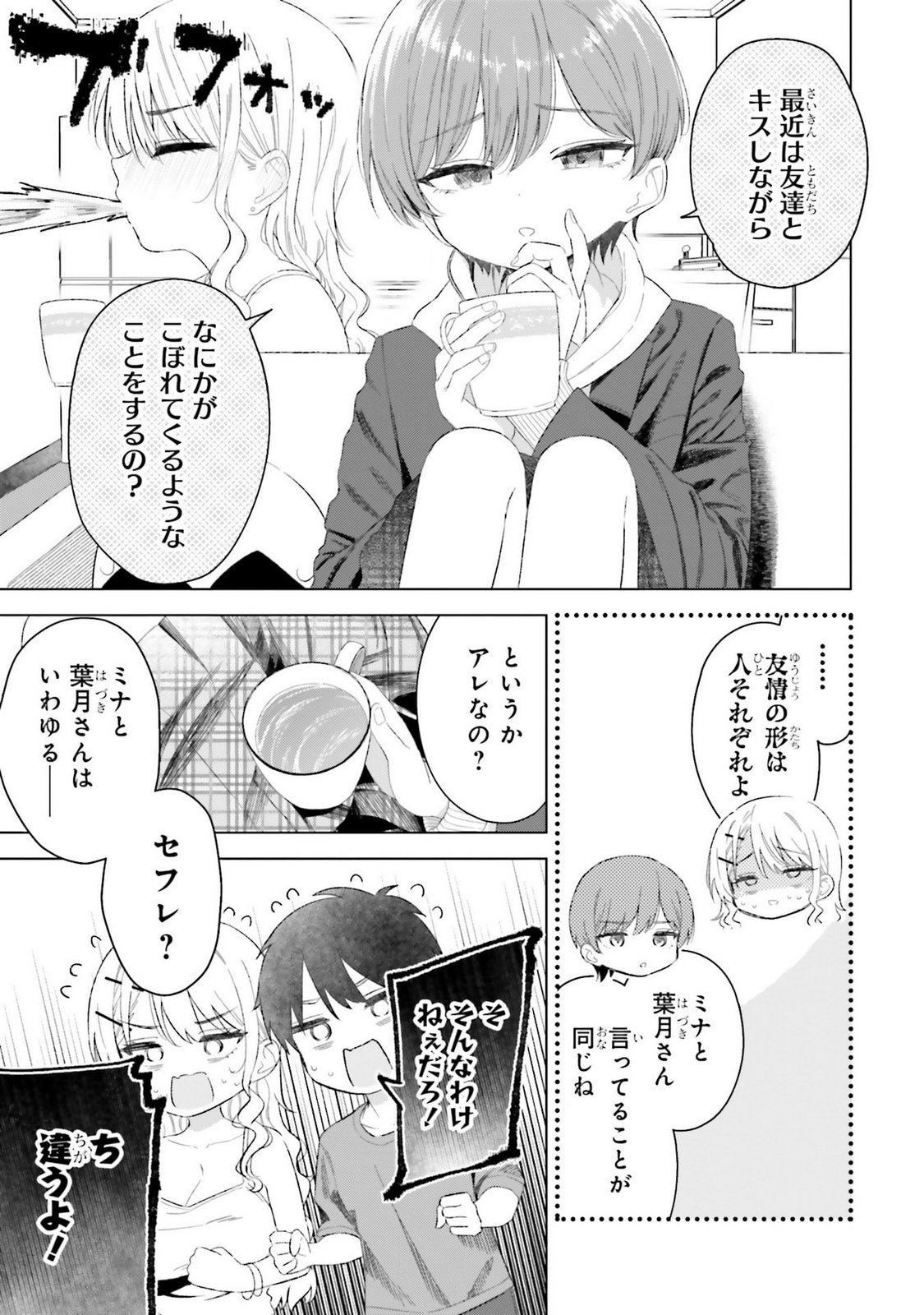 Manga Page 135