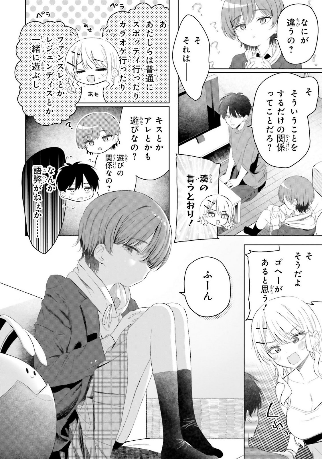 Manga Page 136