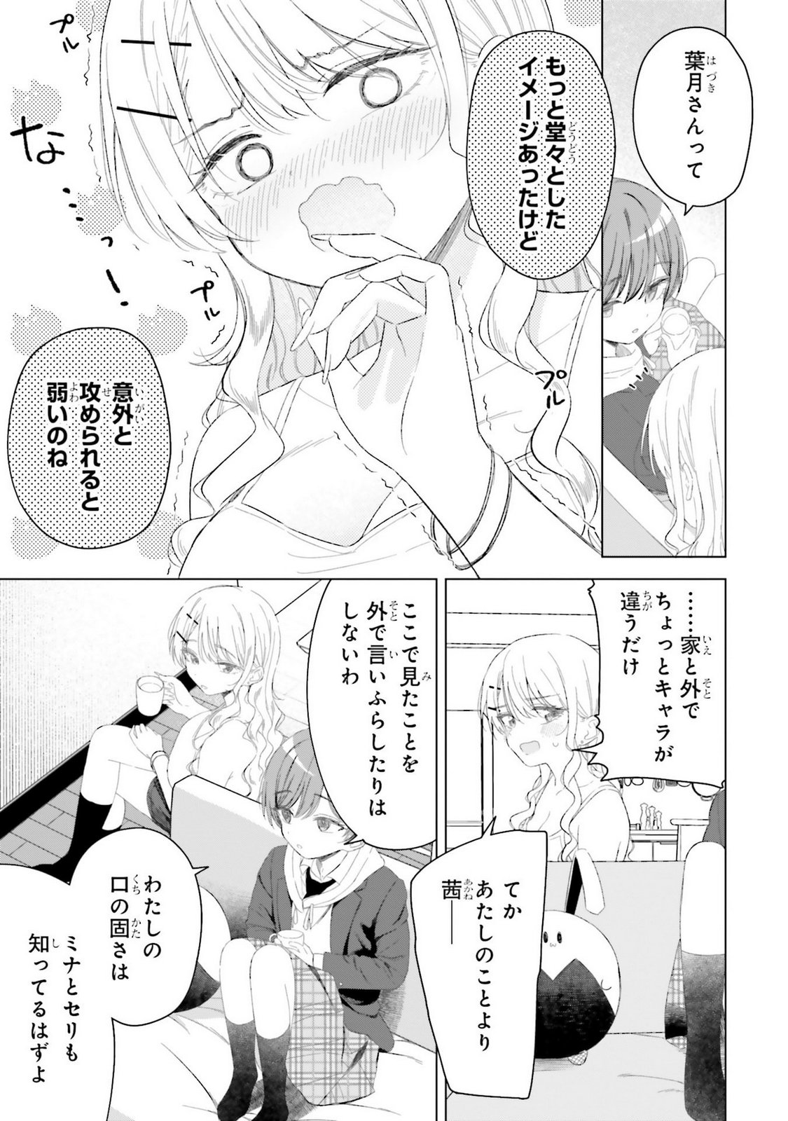 Manga Page 137