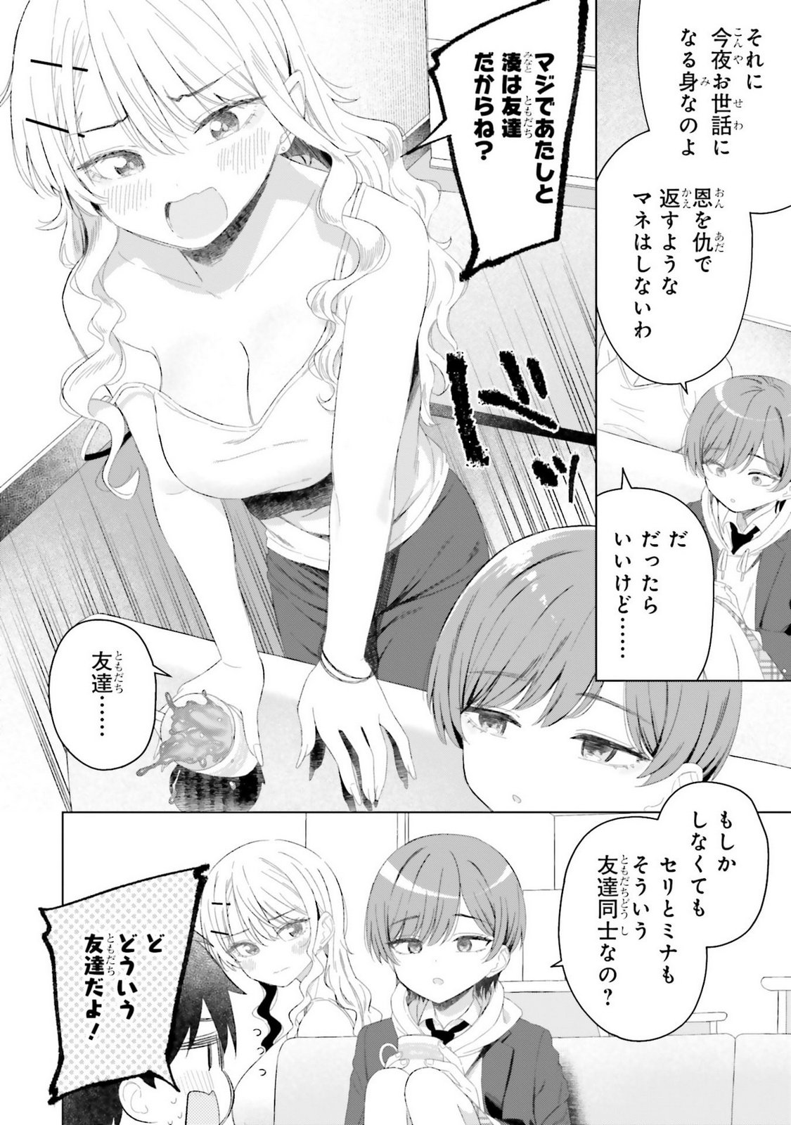 Manga Page 138