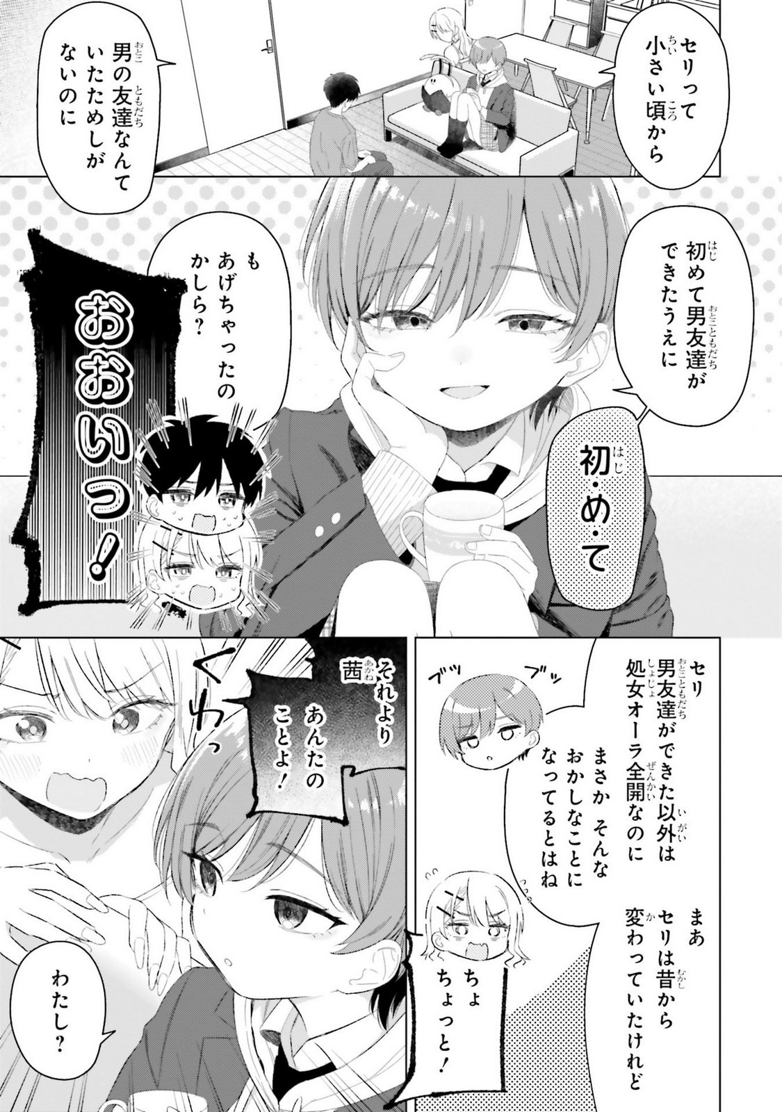 Manga Page 139