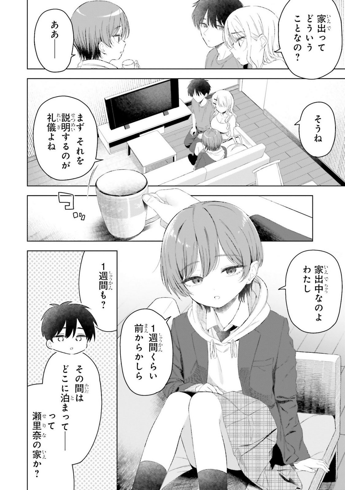 Manga Page 140