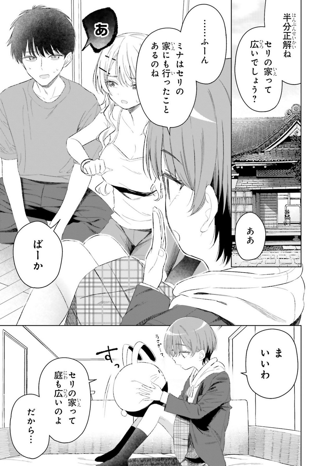 Manga Page 141