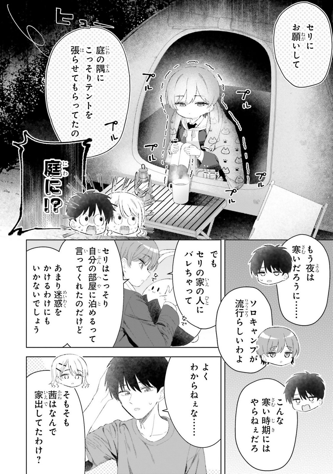 Manga Page 142